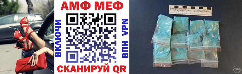 закладка  Амурск  АМФЕТАМИН Розовый 
