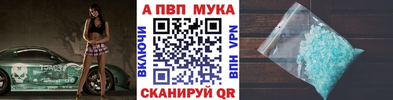 A PVP Crystall Амурск