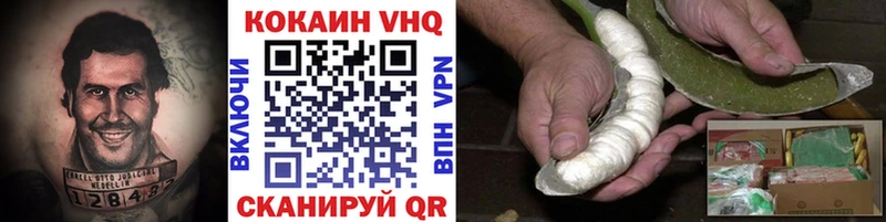 КОКАИН Колумбийский  Амурск 