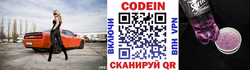 Кодеиновый сироп Lean Purple Drank Амурск