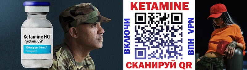Кетамин VHQ  магазин продажи   Амурск 